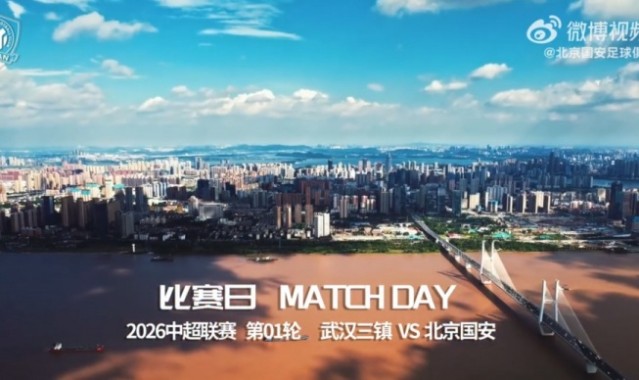 kaiyun.com-比赛日 | 中超第1轮 武汉三镇VS北京国安