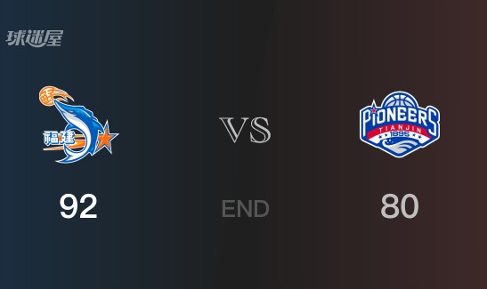 天津vs福建全场录像回放-CBA常规赛(2025年08月26日)