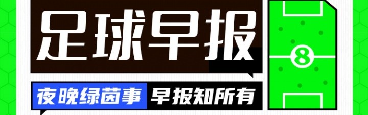 kaiyun.com-晨报:阿森纳闪电出手,逾6000万英镑敲定埃泽交易截胡热刺