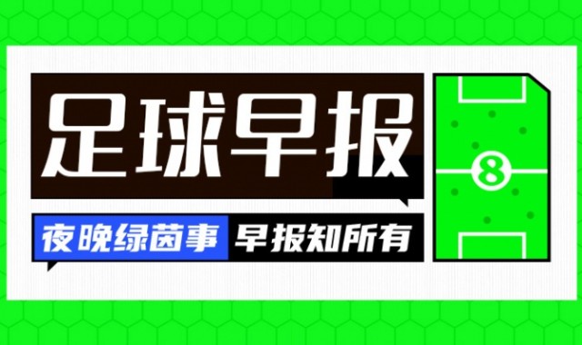 kaiyun.com-晨报:阿森纳闪电出手,逾6000万英镑敲定埃泽交易截胡热刺